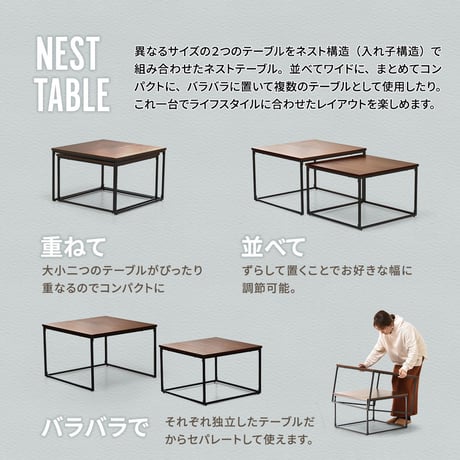 Nid ネストテーブル NITB0206 ネストテーブル 大小テーブル2点セット サイズ違いテーブル2点セット 省スペース ローテーブル センターテーブル 伸縮テーブル 伸縮式テーブル 伸長テーブル