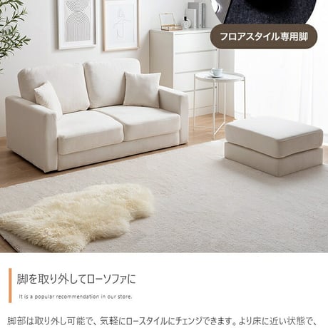ソファーセット カウチ ロー フロア ベッド 2人掛け 二人用 ロー 両肘 ローバック 組み立て簡単 大人かわいい クッション付き 脚取り外し可能 韓国インテリア ファミリー 一人