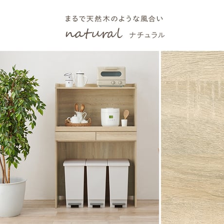 キッチンラック ダストボックス上収納 カウンター 木製 幅88cm キッチン 台所 食器棚 木目 ゴミ箱 キッチンラック レンジ台 カップボード 調味料 キッチン収納 ホワイト ナ