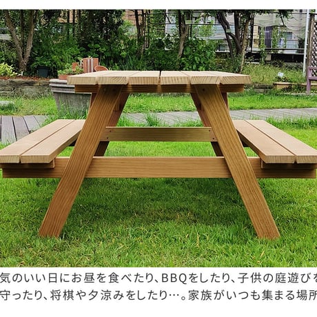 日本製ニュージーランドパインピクニックテーブル 幅147 防腐加工 無塗装 敬老の日