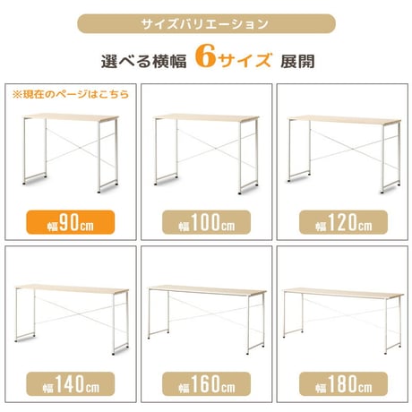 パソコンデスク 幅90cm 90cm幅 奥行45cm 省スペース 簡易 デスク シンプル テレワーク スリム 勉強机 白 在宅 ワークデスク 学習デスク 大人 おしゃれ 北欧 コンパクト 学習机 ホ