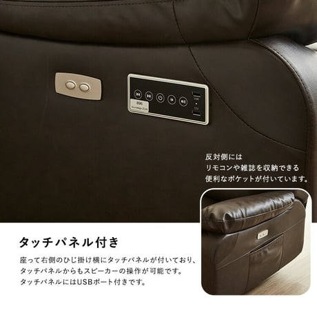 Bluetooth対応スピーカー内蔵　3人掛け本革ソファ　テーブル付　【Laguna-ラグナｰ】