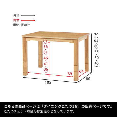 こたつ テーブル 高さ調節 105 × 80cm ハイタイプ ダイニングこたつ KOT-7311-105 萩原 スリーアイ | こたつテーブル 長方形 コタツテーブル ダイニングテ