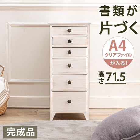 チェスト タンス 箪笥 たんす 整理棚 収納 整理ダンス 整理箪笥 リビング リビング収納 寝室 収納家具 インテリア 収納チェスト 収納タンス マルチチェスト 収納棚 キャビネッ