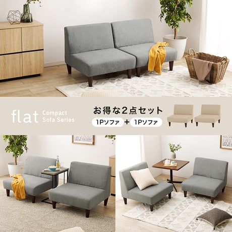 1人掛けソファー2点セット ダイニングソファー ひとりがけ チェア 1人用 脚取り外し ファブリック カフェチェア ダイニングソファ スリム 一人掛けソファ 肘掛けなし アームレ