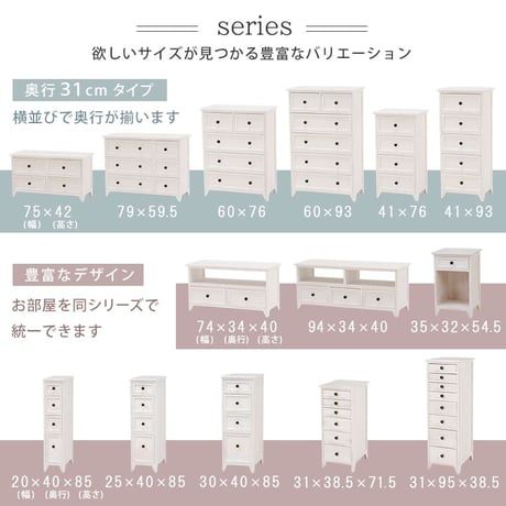 チェスト 幅35cm 収納 スリム 引き出し付き アンティーク調 北欧 サイドテーブル 机横 アンティークホワイト 木製 デスクサイド サイドキャビネット 収納棚 収納家具 ナイトテーブル サイドチ