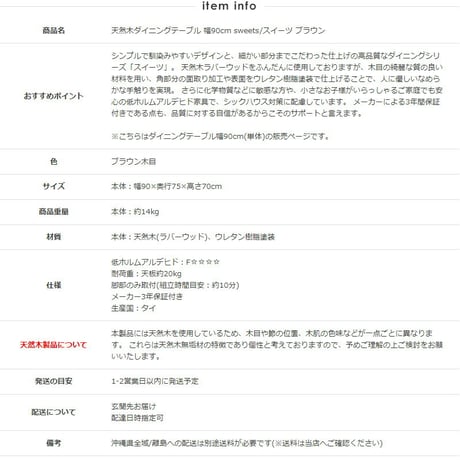 ダイニングテーブル 90cm 単品 木製 おしゃれ 天然木 2人用 食卓 テーブル 長方形 ブラウン 無垢 ウレタン塗装 ダイニング 2人 2人掛け 二人用 北欧 ヴィンテージ カフェ風 新生活 高