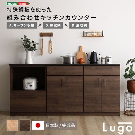 日本製 特殊鋼板を使った組み合わせキッチンカウンター 180cm オープン収納+扉収納+扉収納