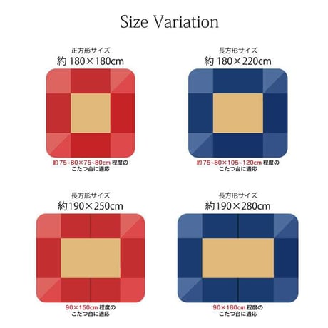 省スペース こたつ布団 リーチェ 190×250cm