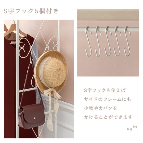 幅80 ピンクベージュ 目隠しカーテン付き 引出し収納付き S字フック付き キャスター付き コートハンガー バッグ収納 洋服収納 リボン フリル 姫系 子供部屋 大人可愛い 韓国