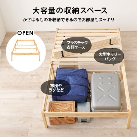シングルベッド セミダブルフレーム工具不要・簡単組立 マットレス付き すのこベッド シングル ヘッドレス 耐荷重200kg 棚なし ベッドフレーム 木製 頑丈 北欧 ネジ無し シンプル おしゃれ 新