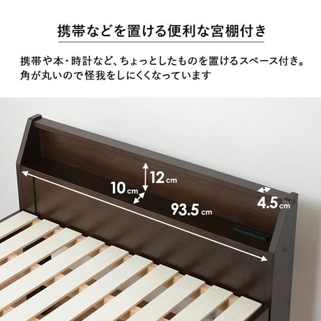 シングルベッド ベッドシングル 敷き布団対応 ロング丈 210cm 2口コンセント 宮棚付 高さ３段階 床下収納 スペース 天然木 耐荷重350kg すのこベッド 通気性 北欧風