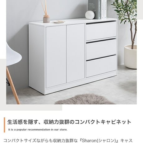 キャビネット 棚 サイドキャビネット コンパクト チェスト 本棚 小さい 小さめ 引き出し 扉収納 書類 ローチェスト サイドボード Sharon シャロン 幅100 ワゴン テレビ台 ハイタイプ テ