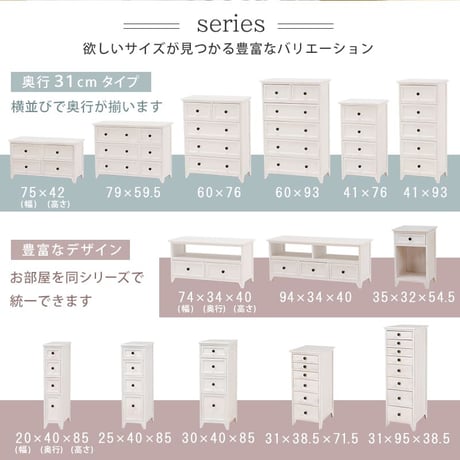 チェスト幅75cm 箪笥 たんす 引き出し キャビネット アンティーク バスケット ホワイト 玄関収納 リビング ダイニング ワゴン オシャレ お洒落 小物収納 ランドリー収納