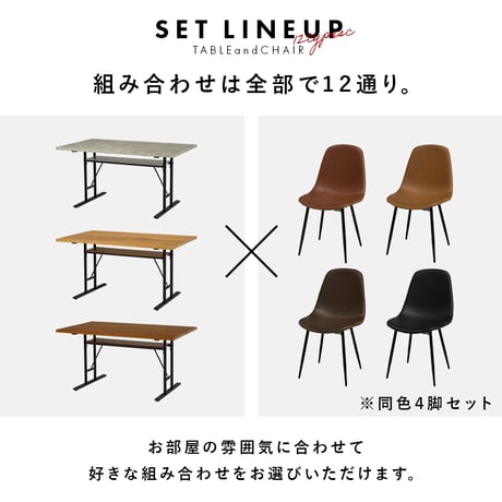 ダイニング５点セット LT-4770-34-5S テーブル 幅138×奥行80cm 長方形 中棚付 T字脚タイプ ヴィンテージ調 チェア PVCレザー 選べる12パターン ダイニン
