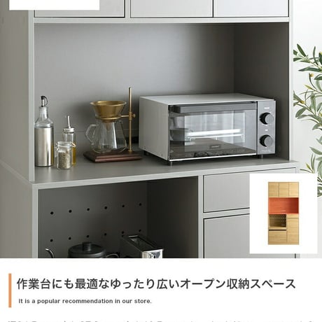 食器棚 キッチンボード カップボード キャビネット 収納 レンジ台 スリム 皿 鍋 台所 コンセント付き 2口 4口 家電 大容量 ダイニング 食器入れ 米びつ スライドトレー