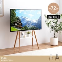 テレビ台 テレビスタンド ラック テレビボード 棚付き 壁掛け 壁寄せ イーゼル TV 脚 アート 配線隠し 自立 コード 幅72 コーナー 省スペース スタイリッシュ スマート