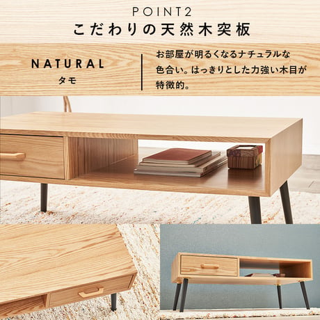 センターテーブル 100×45 天然木 テーブル リビング おしゃれ コンパクト 収納 ホワイト ナチュラル ブラウン モダン 引出し カフェ モダンなデザインの引出し付きローテー