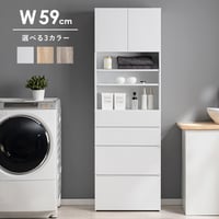 ランドリー収納 ランドリーチェスト 幅60 高さ180 ランドリーラック サニタリー収納 隙間収納 すき間収納 洗面所収納 ランドリー 脱衣所 おしゃれ リビング 引出し シンプル