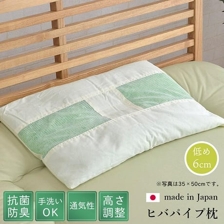 枕 寝具 ひば 35×50cm