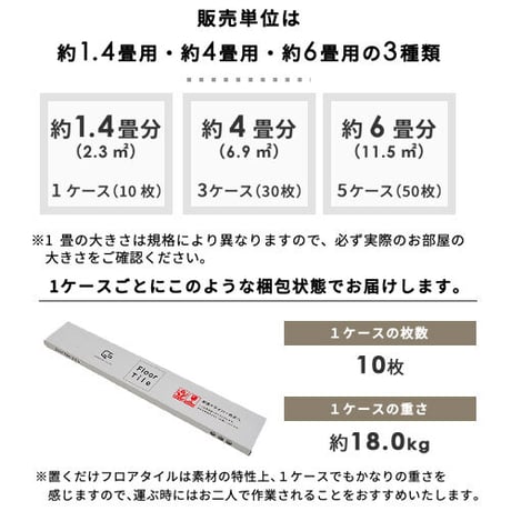 置くだけ フロアタイル 6畳 2畳 賃貸OK ナチュラルウッド 床材 フローリングマット 床タイル 吸着 貼ってはがせる 接着剤不要 敷くだけ 床 北欧 オシャレ ダイニング