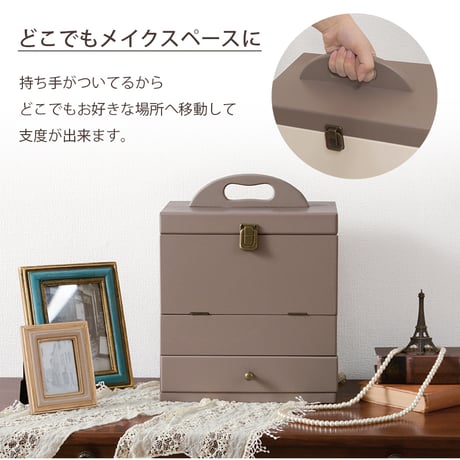コスメボックス メイク メイクボックス ドレッサー デスク 収納 鏡台 化粧台 コンパクト 大容量 かわいい おしゃれ メイクボックス コスメボックス メイク ドレッサー 三面鏡