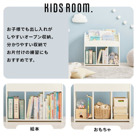 絵本ラック 本棚 幅63cm 奥行27cm 高さ59cm マガジンラック 角丸 オープン収納 楽々片付け お子様 小物 コンパクト おもちゃ 壁面収納 リビング収納 書斎 文庫本 書類 雑誌 絵本 漫