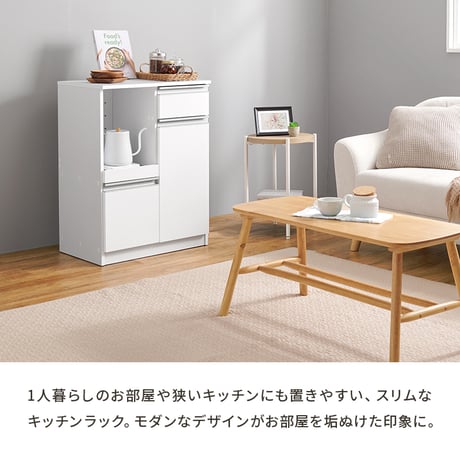 キッチンカウンター幅60cm カウンターテーブル キッチン カウンター キッチン収納 食器棚 キッチンラック ラック 棚 キャビネット 食器 キッチン家電 引き出し 引出し 引出し