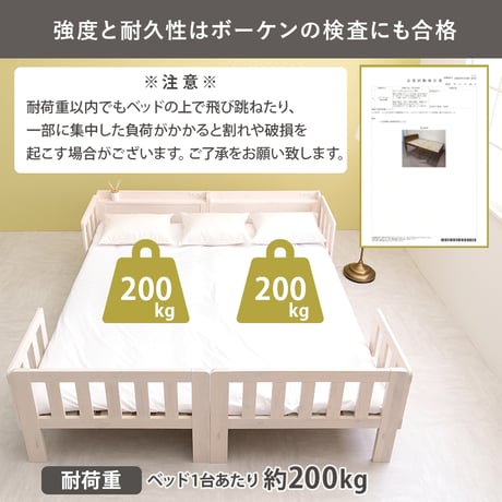 シングルベッド ２台組 連結可能 ベッド 木製 すのこベッド 床下収納 天然木 2口コンセント付き 宮棚 棚付き ベッドガード付き ベッドフレームのみ スノコ ベッドフレーム 寝