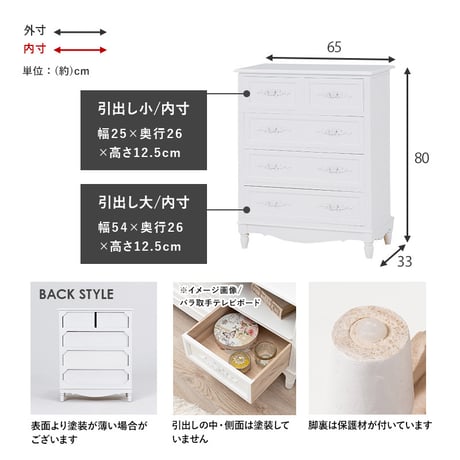 チェスト 白 ホワイト 4段 幅65cm 白家具 姫系 シンプルデザインワイドチェスト ローチェスト 桐 箪笥 タンス 洋服 衣類収納 リビングチェスト 収納 収納家具 ファックス