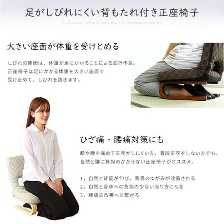 リクライニング付き 正座椅子 葵 正座椅子 全4色 クッション 腰痛対策 腰痛 ブラウン グリーン ブルー ピンク 膝の痛み 軽減 正座補助 法事 正座らくらく 座椅子 和室 イス