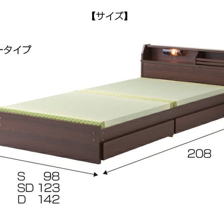 ベッド 木製 ベッドフレーム 日本製 い草張り 照明付き 収納ベッド ハイタイプ 42cm 引き出し 収納 い草 照明付き シングル セミダブル ダブル ナチュラル ダークブラウン 高さ 選べる 畳
