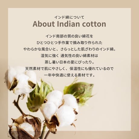 洗えるインド綿ラグ　アルト　すべり止め付き