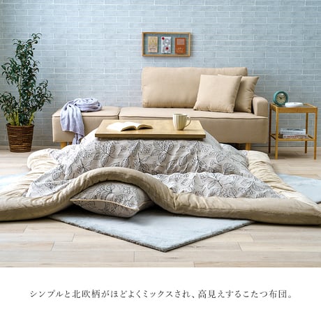 掛布団 こたつ布団 ブラン 205×205cm