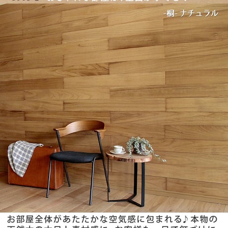 SOLIDECO -PRO-　壁に貼れる天然木パネル ブルックリン SLDCPR-P007<br>ソリデコ ウォールパネル 壁パネル ウッド タイル 1.66平米 3.32平米 6.64平米 装飾