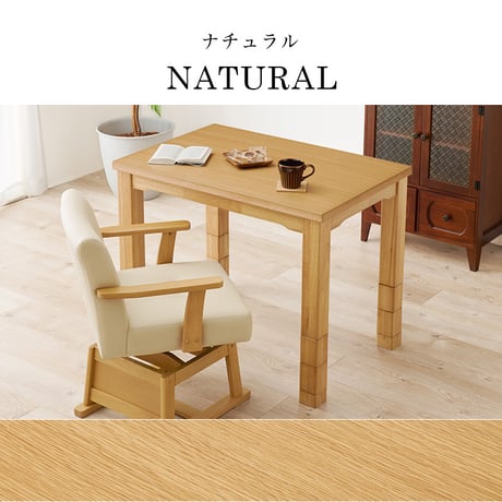 1人用 ダイニングこたつテーブル 単品 長方形 幅90×奥行60cm ハイタイプこたつ ダイニングコタツ 高脚こたつ ダイニングテーブルこたつ 食卓用こたつ 木製こたつ 高さ調節
