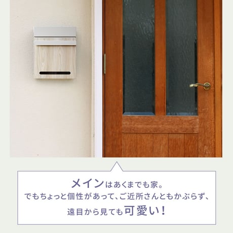 木目調壁掛けポスト Luca ルカ PST-001