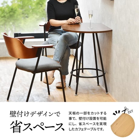 Nid カフェテーブル NIDT0248 壁付けテーブル ハーフムーン テーブル ラウンド ティーテーブル