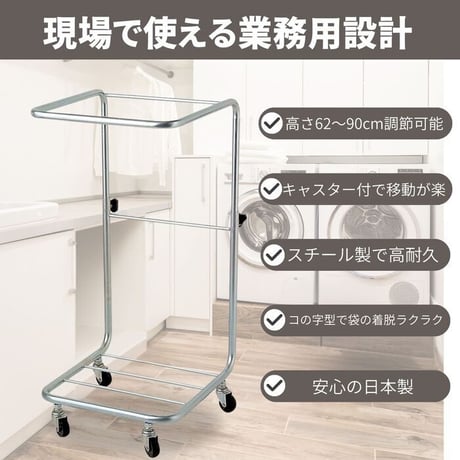 62cm～90cm 高さ変更 高さ調整 カウンター下 便利な業務用ランドリーカート病院・施設・公衆浴場・クリーニング店・リネン工場などあらゆる場所で活躍！回収 カート リネンカート 高さ調節 可動式