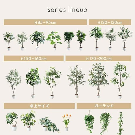 【170cm】光触媒人工観葉植物 ガーランド 幅18cm×高さ170cm ポリエステル お部屋に気軽に飾れて空間を美しく彩るフェイクグリーン 本物の植物のようなリアルな質感とインテリアに馴染む風合い