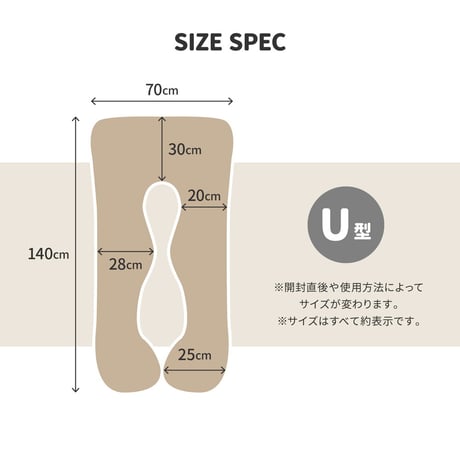 メレンゲタッチの抱き枕　U型