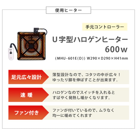 4段階の高さ調節が可能なダイニングこたつテーブル 135×80cm 山城 ヤマシロ こたつ 長方形 コタツ ダイニング 手元コントローラー 4人掛け ナチュラル おしゃれ シンプル