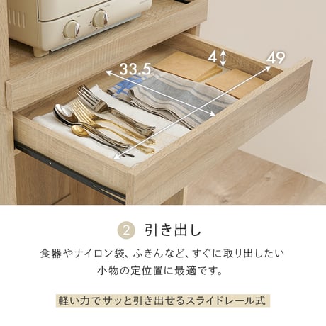 キッチンラック スリム 収納 大容量 食器棚 幅58 レンジ台 2段 スリム コンパクト 収納 大容量 おしゃれ 北欧 ラック 棚 木製 キッチン 台所 オープン棚 引き出し ダス