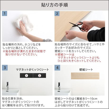 マグネットウォールシート 45×100cm 壁紙 マグネットシート マグネットボード マグネットウォール ウォールパネル マグネット カット可能 貼るだけ 簡単 DIY 磁石が壁に