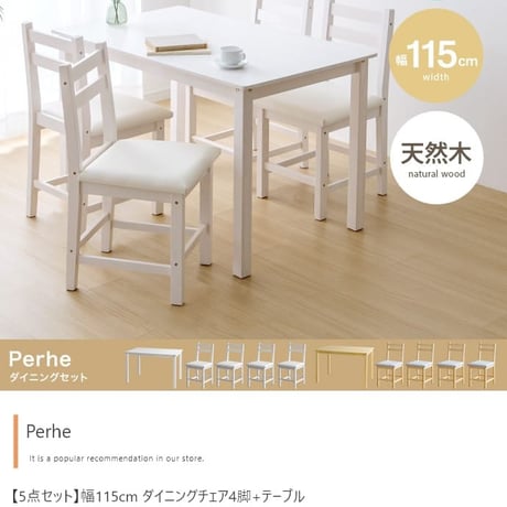 ダイニング ダイニングセット 5点セット ダイニングテーブルセット 4人掛け 4人用 ダイニングキッチン おしゃれ オシャレ ダイニングテーブル ダイニングチェア 食卓 リビング