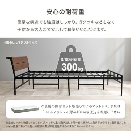 マットレス付 シングルベッドセミダブル ベッドフレーム ポケットコイルマットレス 2口コンセント付き 宮棚 棚 木目調 スチール 床下収納 ヘッドボード 耐荷重300kg 収納スペース 一人暮らし 新