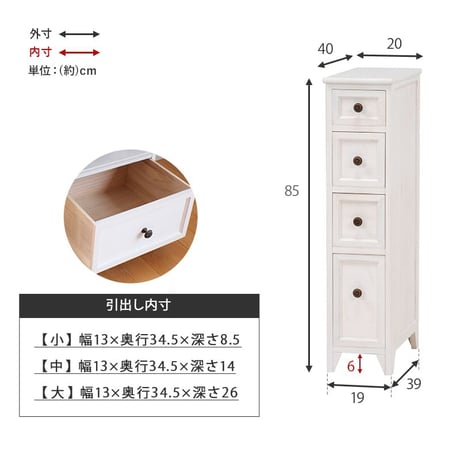 スリムチェスト 4段 ミニチェスト 木製チェスト 脚付き お洒落 シンプル アンティーク 天然木 背面塗装 分別収納 整理整頓 コンパクト 隙間収納 リビング キッチン ランドリー 収納家具 小物入