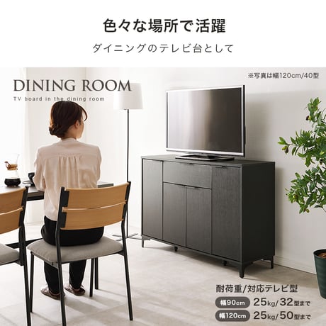 木目調 キャビネット 幅90cm 整理 収納力 隠して魅せる 扉収納 大容量 上品収納 可動棚付き 収納家具 リビング収納 小物 雑貨 おしゃれ テレビ台 ナイトテーブル ワイド天板 背面綺麗 アイ