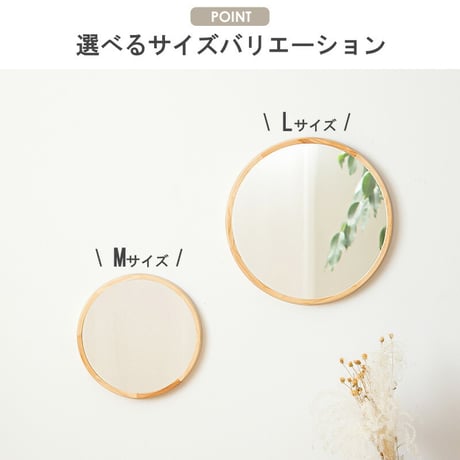 鏡 壁掛け ミラー 木製 ウォールミラー 壁掛けミラー 木枠ミラー 丸型 円形 丸ミラー 丸鏡 メイク鏡 化粧鏡 玄関 寝室 洗面 トイレ リビング 天然木 無垢材 おしゃれ 北欧 モダン Mサイズ