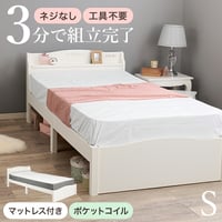 組立簡単 シングルベッド 木製 すのこベッド 2口コンセント付き 棚付き 宮棚 床下収納 天然木 耐荷重200kg スノコ床 新生活 ベッドフレーム 引っ越し 子供部屋 スノコ ロータイプ フロアベッ